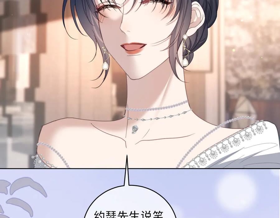 第82话 老公还有个初恋？ 第72页
