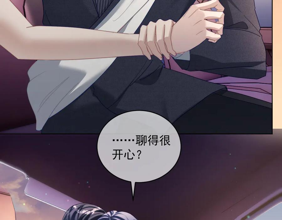 第82话 老公还有个初恋？ 第82页
