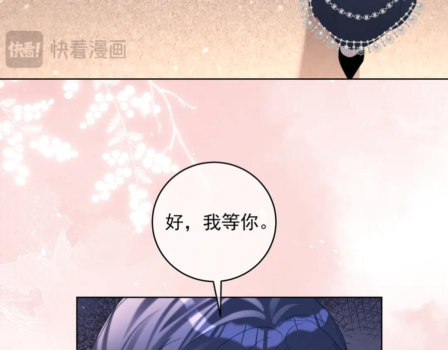 第82话 老公还有个初恋？ 第92页