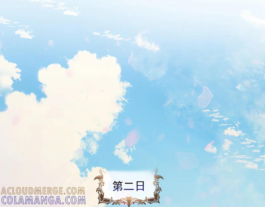 第82话 老公还有个初恋？ 第97页