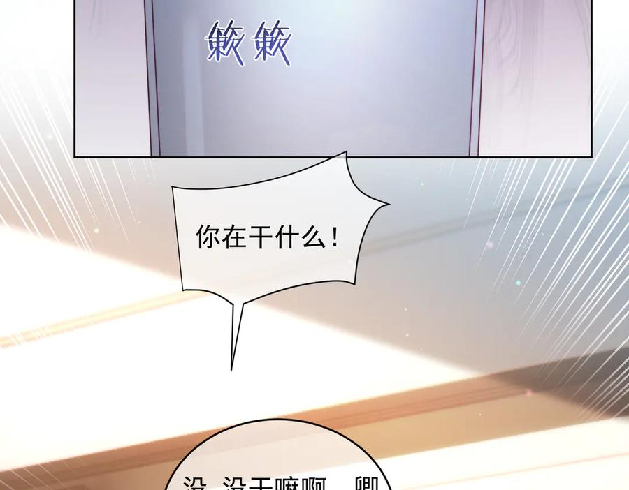 第82话 老公还有个初恋？ 第102页