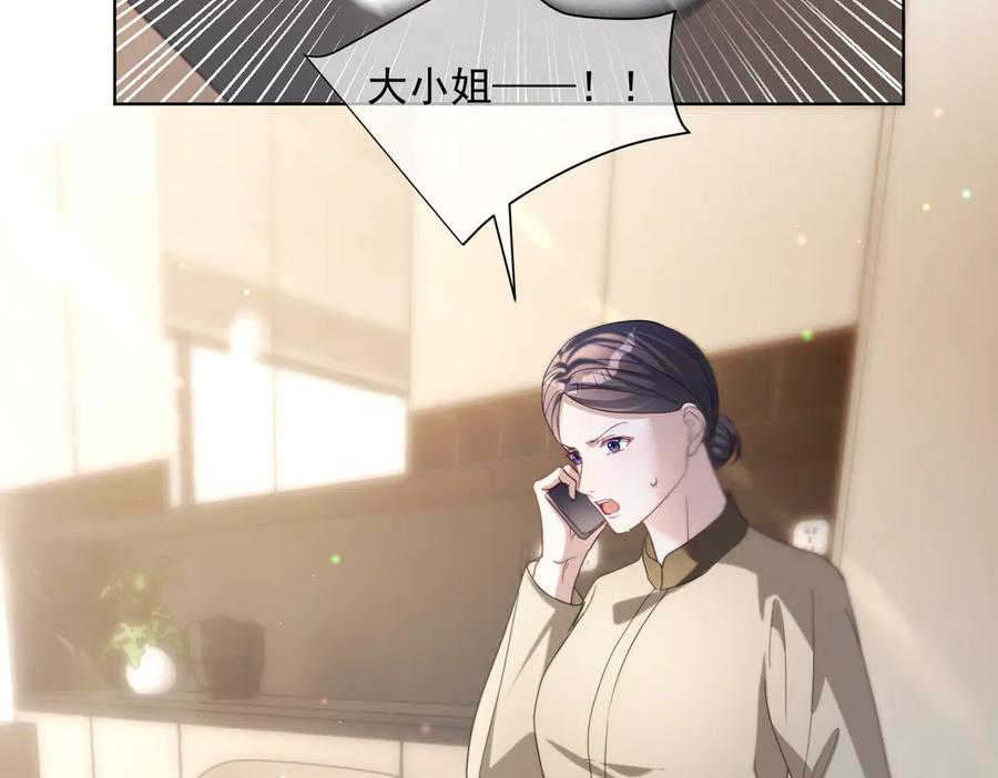 第83话 敢动我儿子？！ 第6页