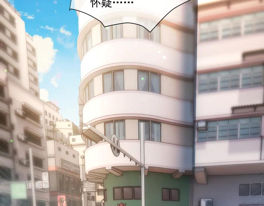 第83话 敢动我儿子？！ 第8页