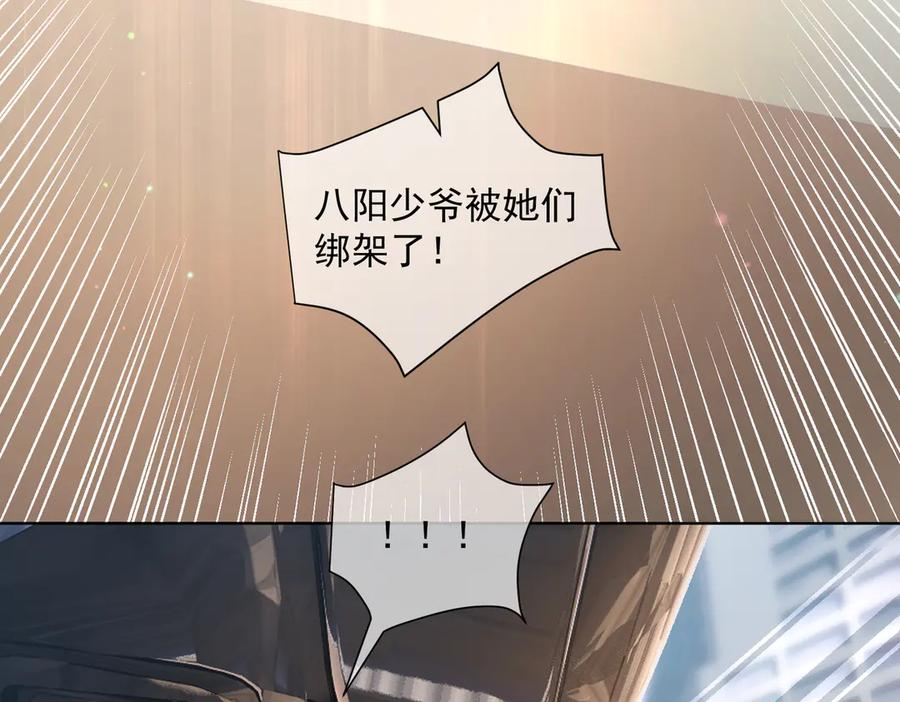 第83话 敢动我儿子？！ 第10页