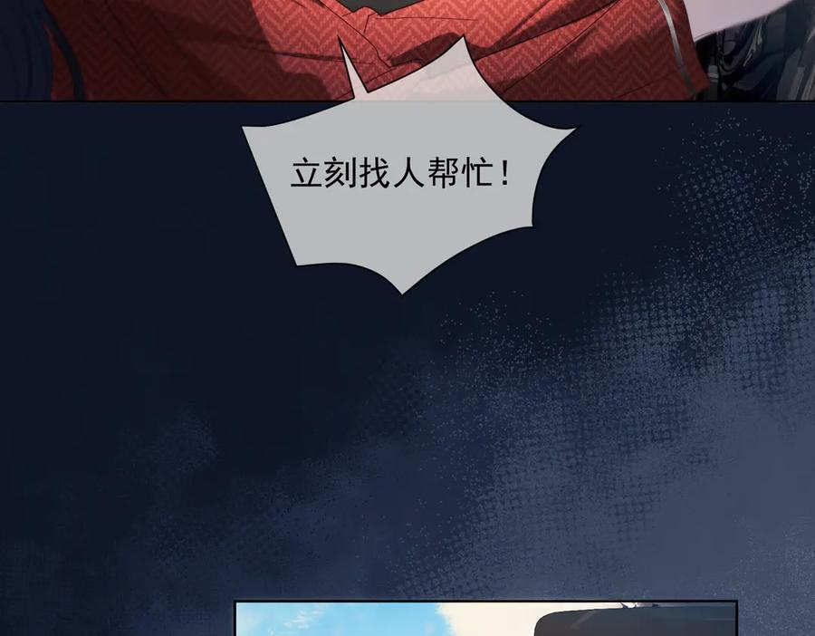 第83话 敢动我儿子？！ 第12页