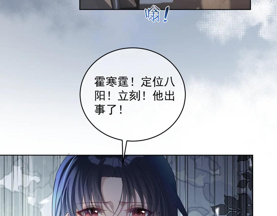 第83话 敢动我儿子？！ 第14页