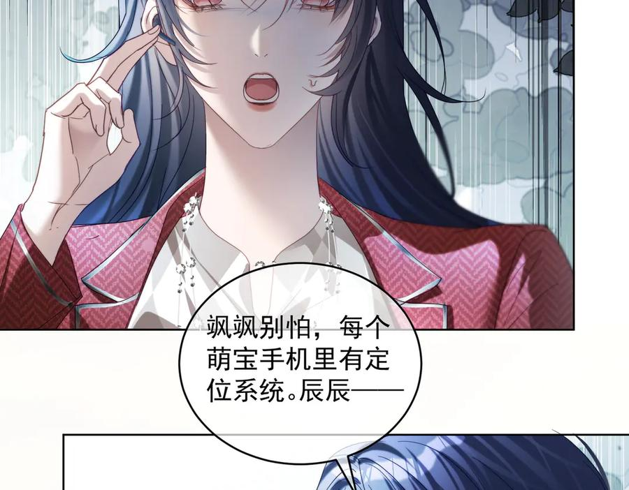 第83话 敢动我儿子？！ 第15页