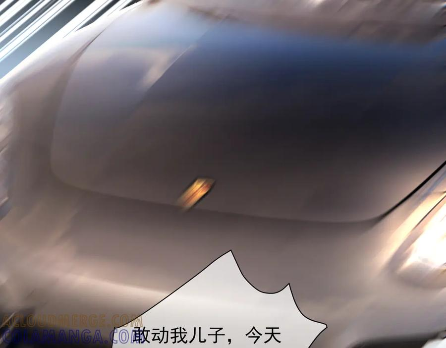 第83话 敢动我儿子？！ 第25页