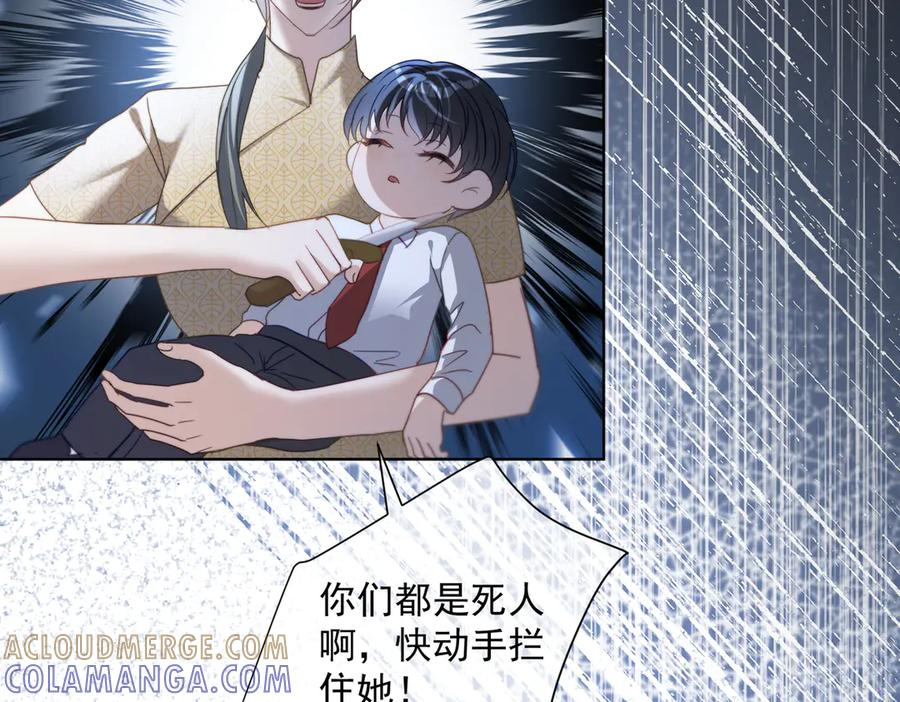 第83话 敢动我儿子？！ 第29页