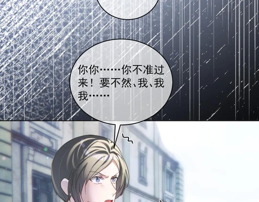 第83话 敢动我儿子？！ 第38页