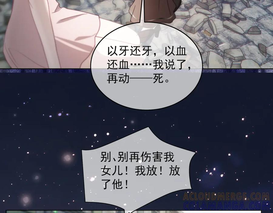 第83话 敢动我儿子？！ 第45页