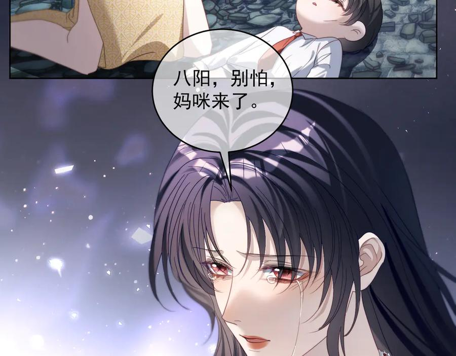 第83话 敢动我儿子？！ 第47页