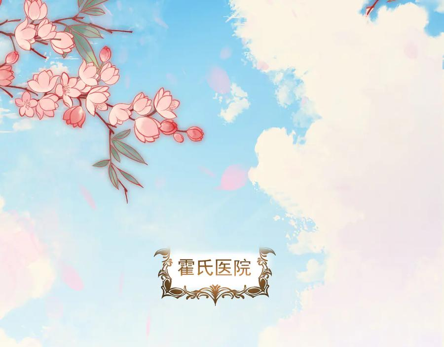 第83话 敢动我儿子？！ 第50页