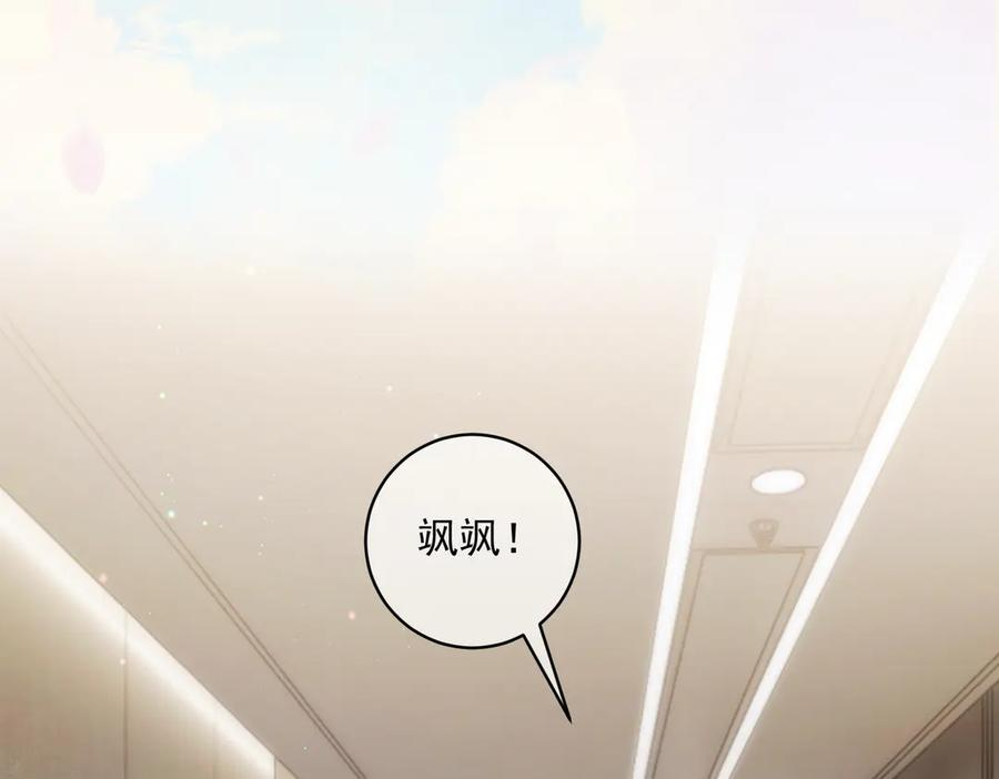 第83话 敢动我儿子？！ 第51页