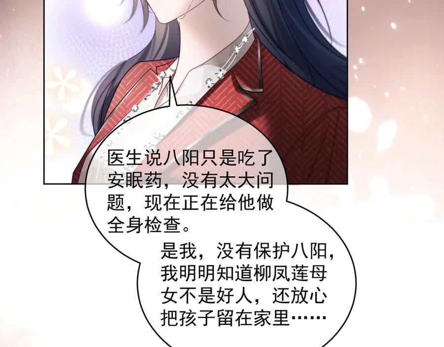 第83话 敢动我儿子？！ 第55页