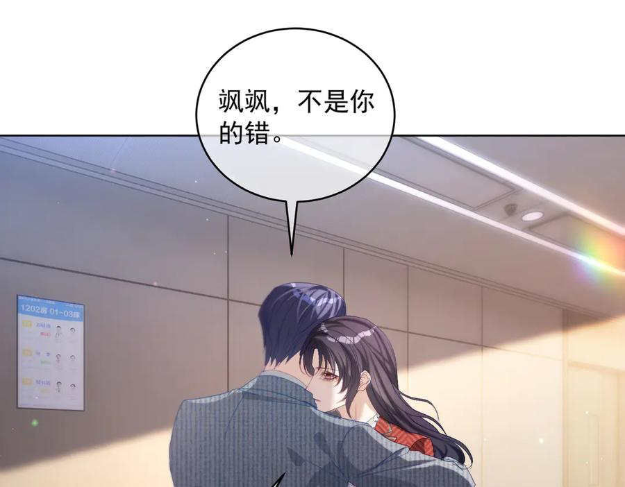 第83话 敢动我儿子？！ 第59页
