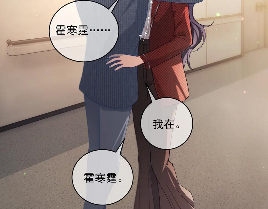 第83话 敢动我儿子？！ 第60页