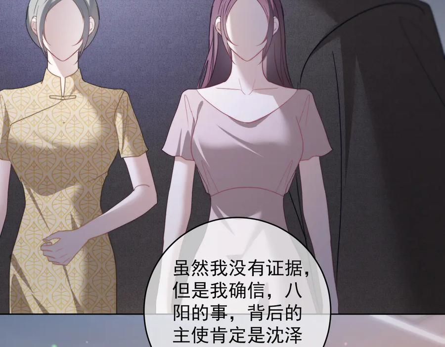第83话 敢动我儿子？！ 第64页