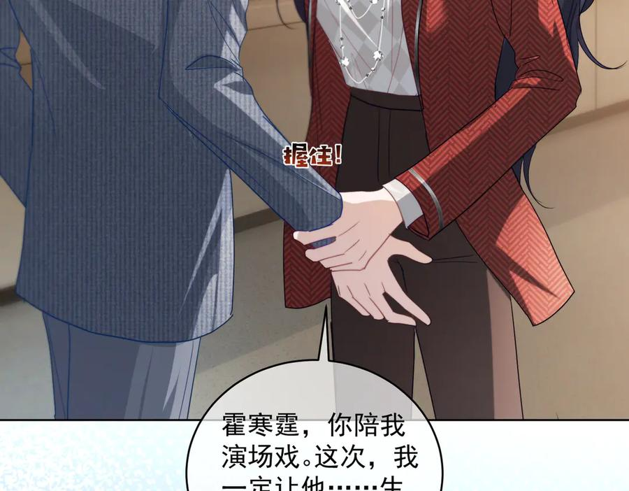 第83话 敢动我儿子？！ 第66页