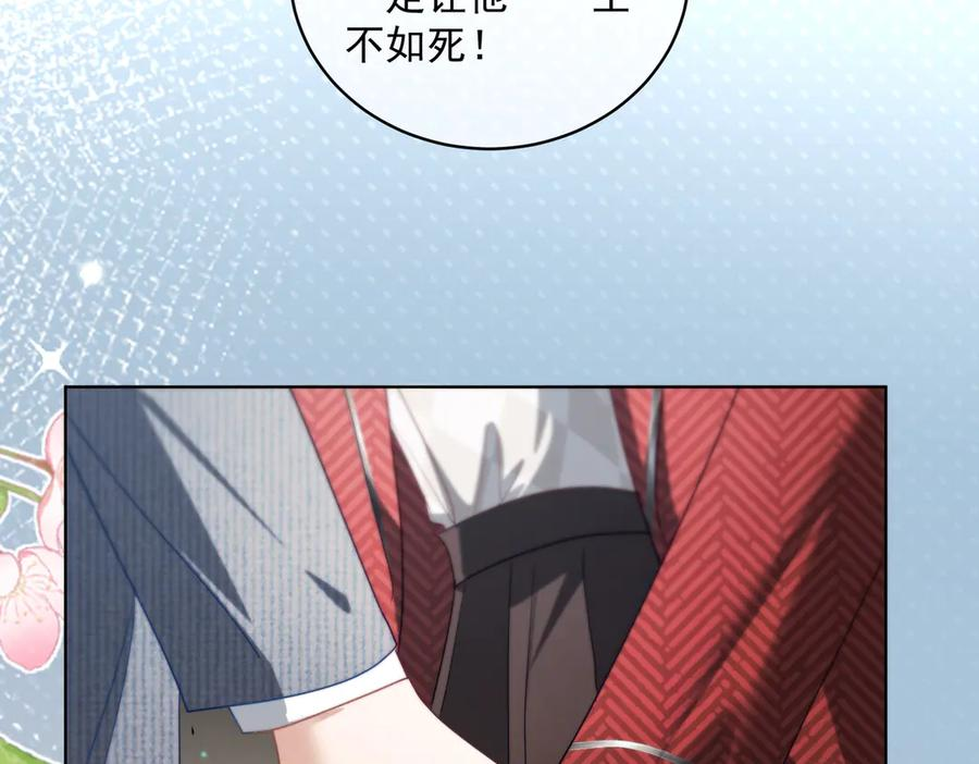 第83话 敢动我儿子？！ 第67页