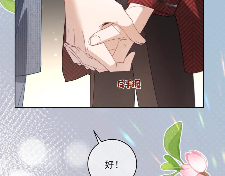 第83话 敢动我儿子？！ 第68页