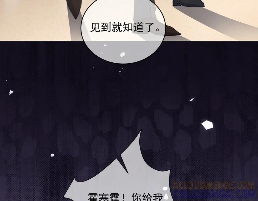 第83话 敢动我儿子？！ 第73页