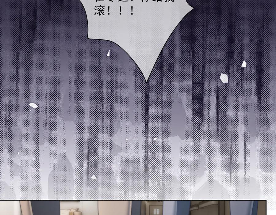 第83话 敢动我儿子？！ 第74页