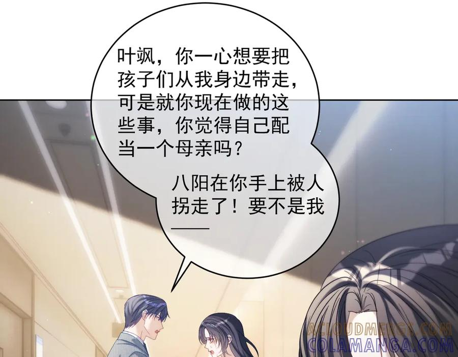 第83话 敢动我儿子？！ 第77页