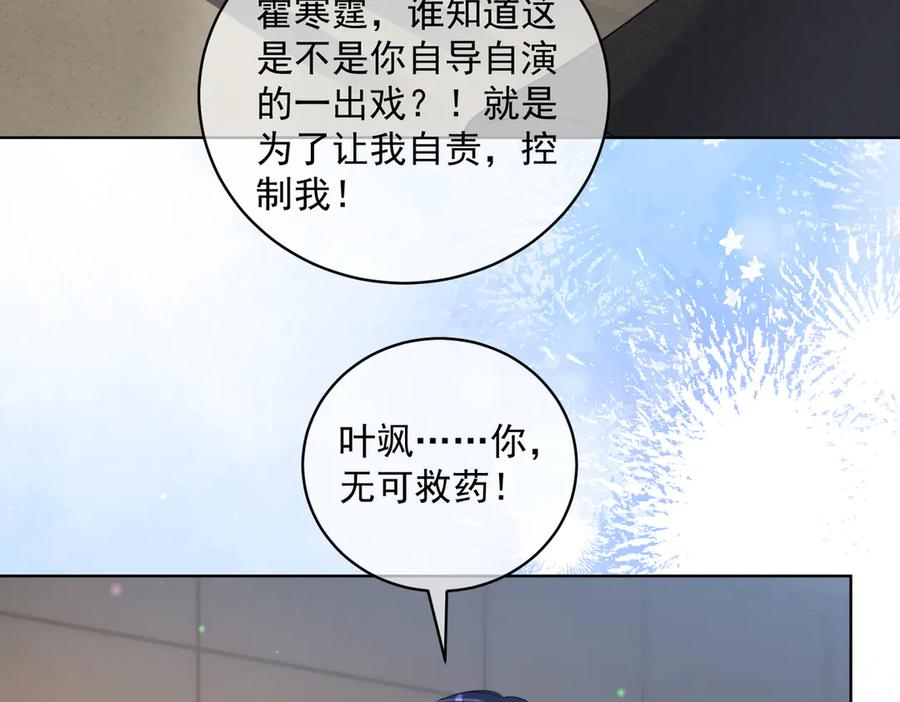 第83话 敢动我儿子？！ 第79页