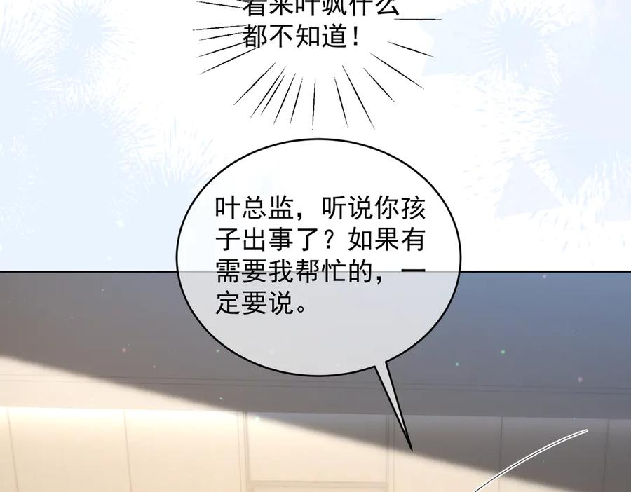 第83话 敢动我儿子？！ 第82页