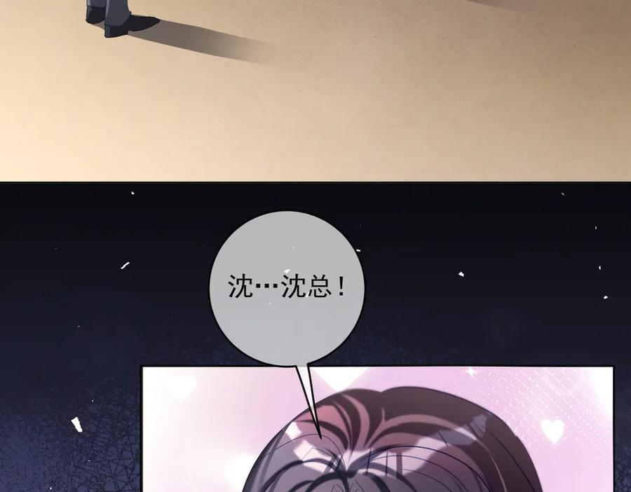 第83话 敢动我儿子？！ 第84页