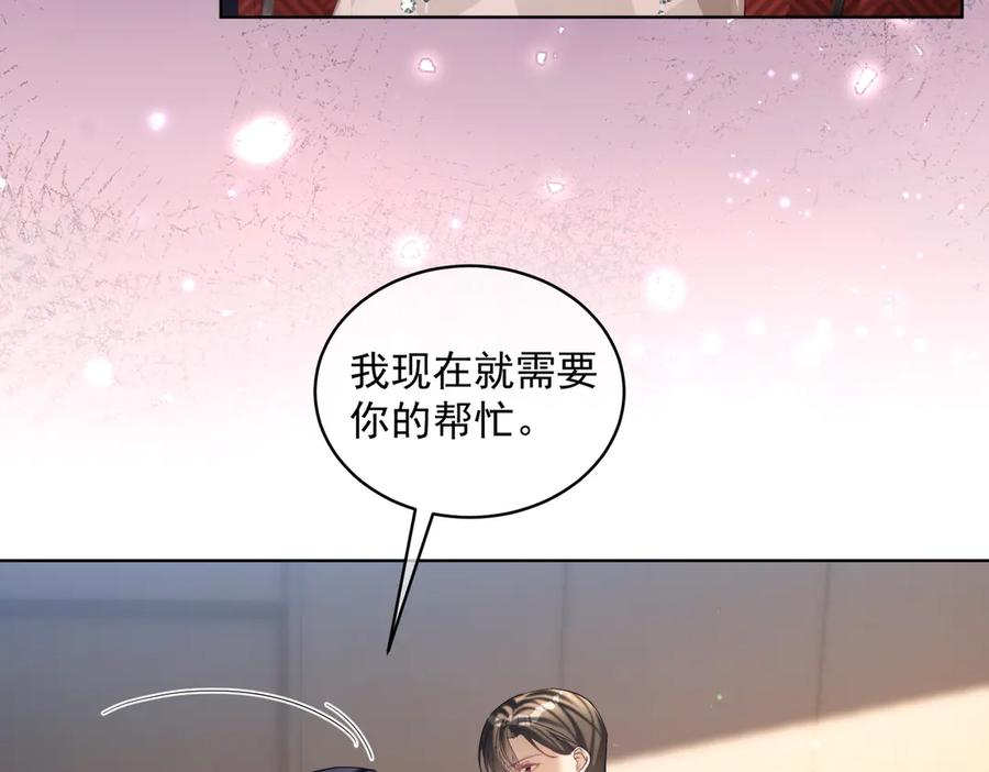 第83话 敢动我儿子？！ 第86页