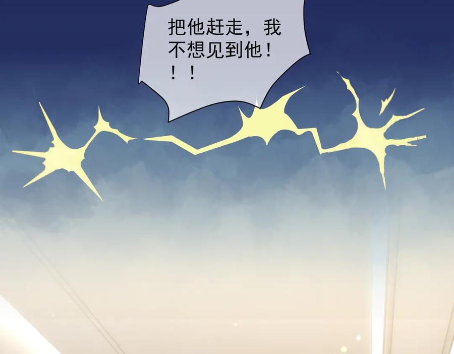 第83话 敢动我儿子？！ 第90页