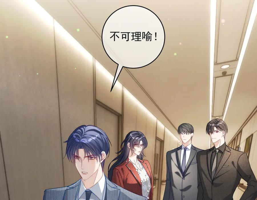 第83话 敢动我儿子？！ 第91页