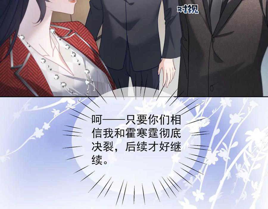 第83话 敢动我儿子？！ 第96页