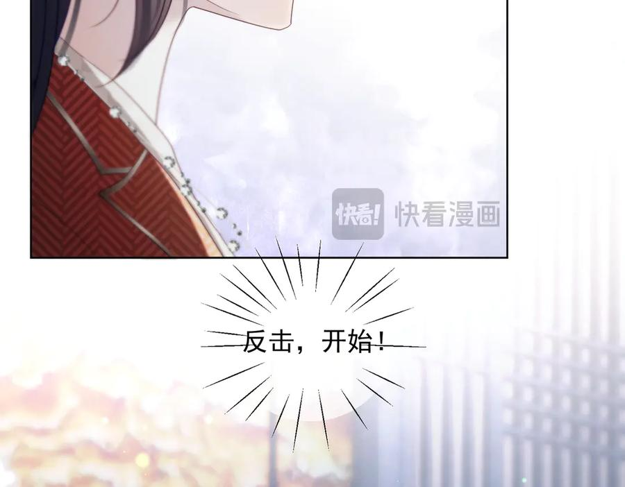 第83话 敢动我儿子？！ 第98页