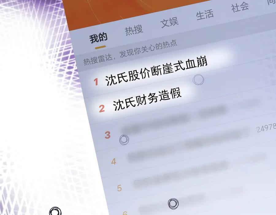 第83话 敢动我儿子？！ 第102页
