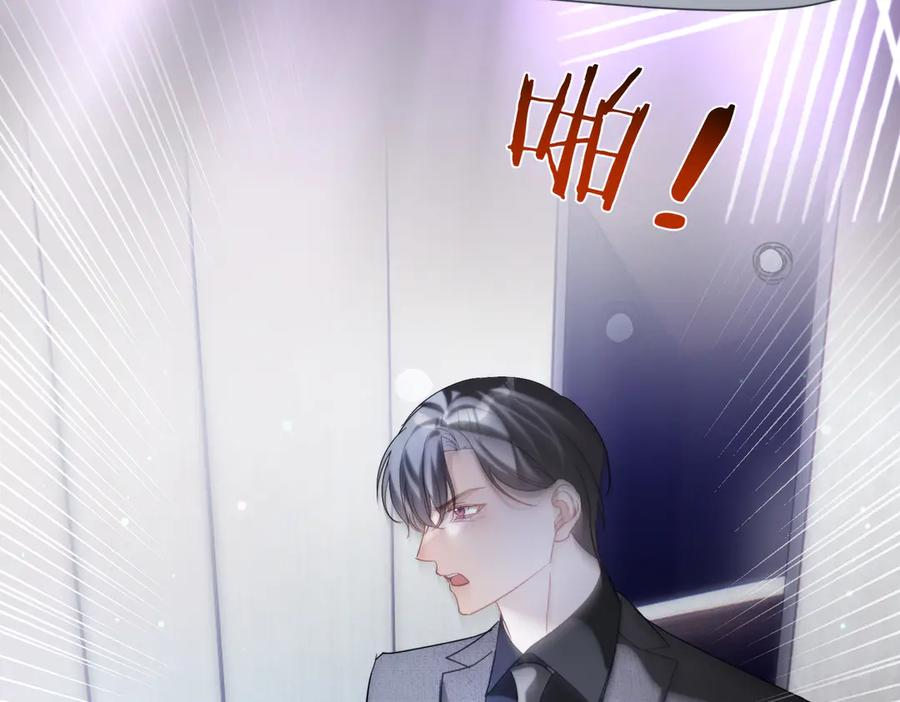 第83话 敢动我儿子？！ 第104页