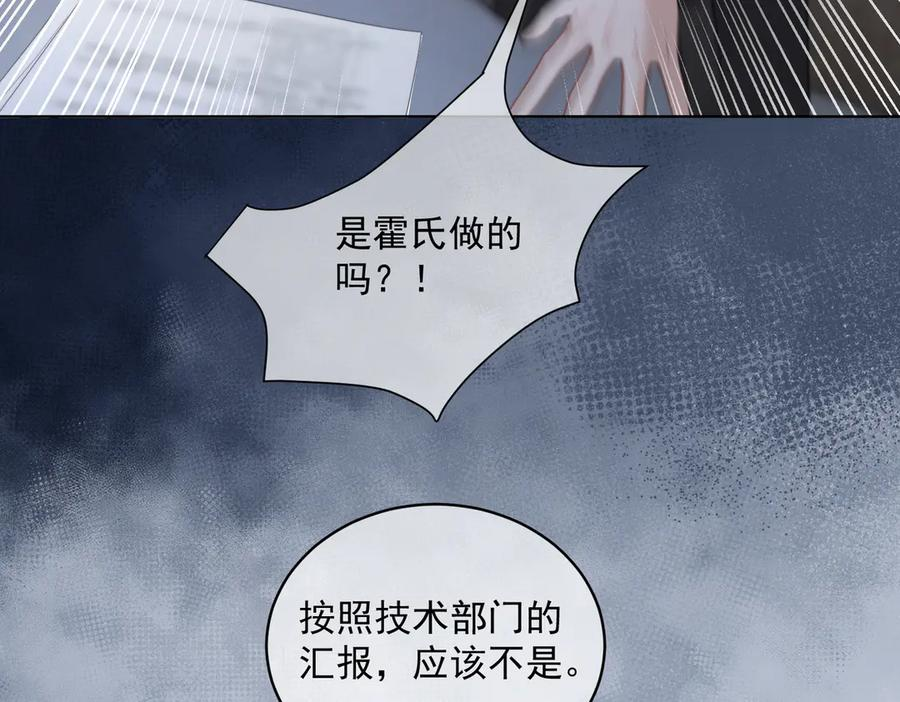 第83话 敢动我儿子？！ 第106页