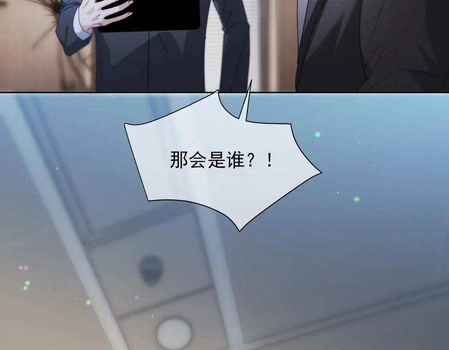 第83话 敢动我儿子？！ 第108页