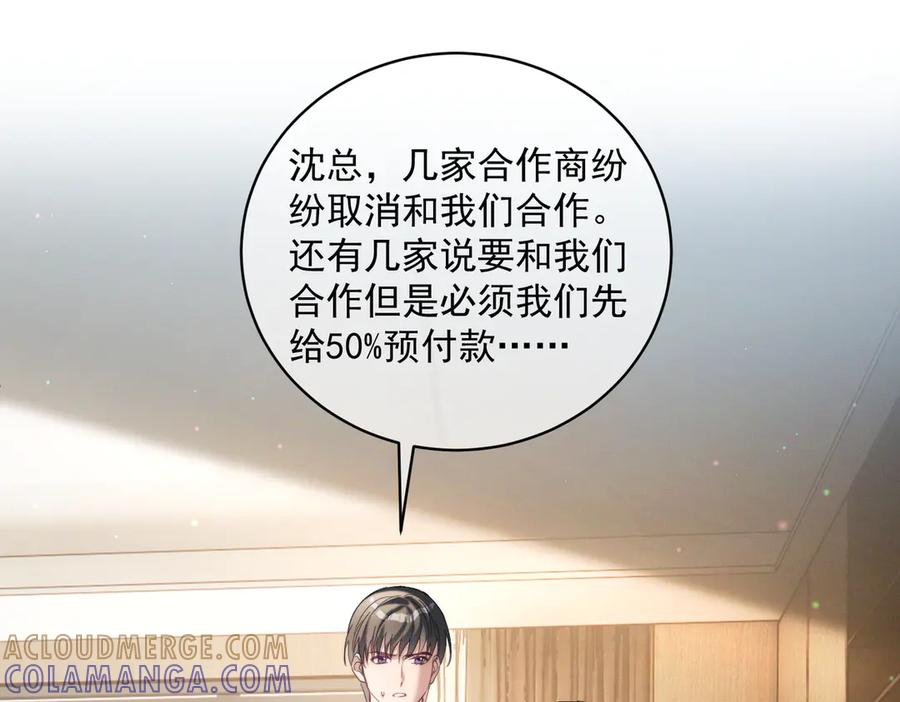 第84话 反杀大戏开始 第5页