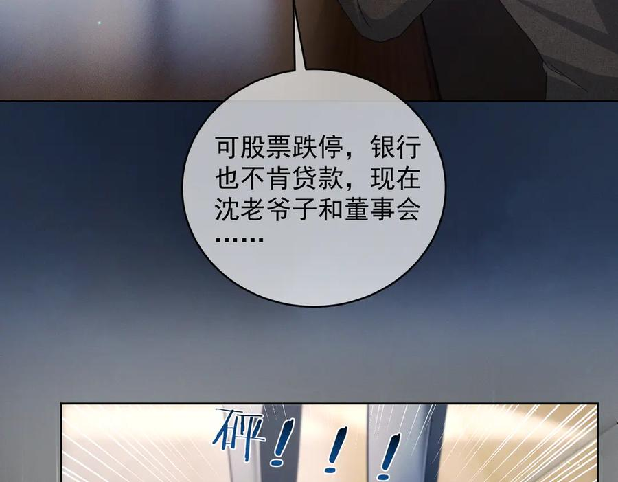 第84话 反杀大戏开始 第7页