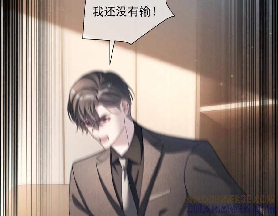 第84话 反杀大戏开始 第9页
