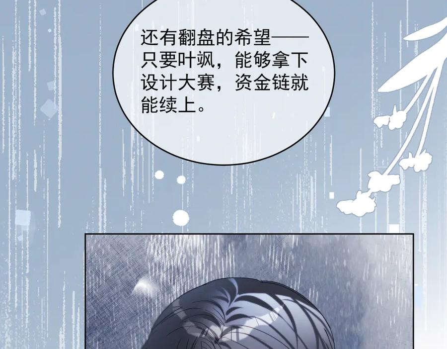 第84话 反杀大戏开始 第11页