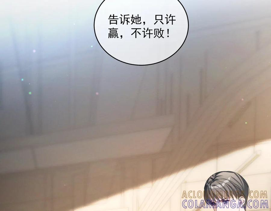 第84话 反杀大戏开始 第13页