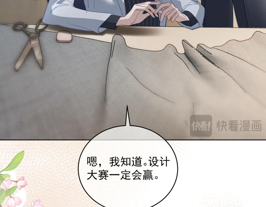 第84话 反杀大戏开始 第15页