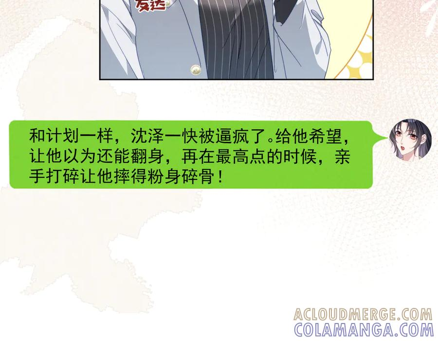 第84话 反杀大戏开始 第17页