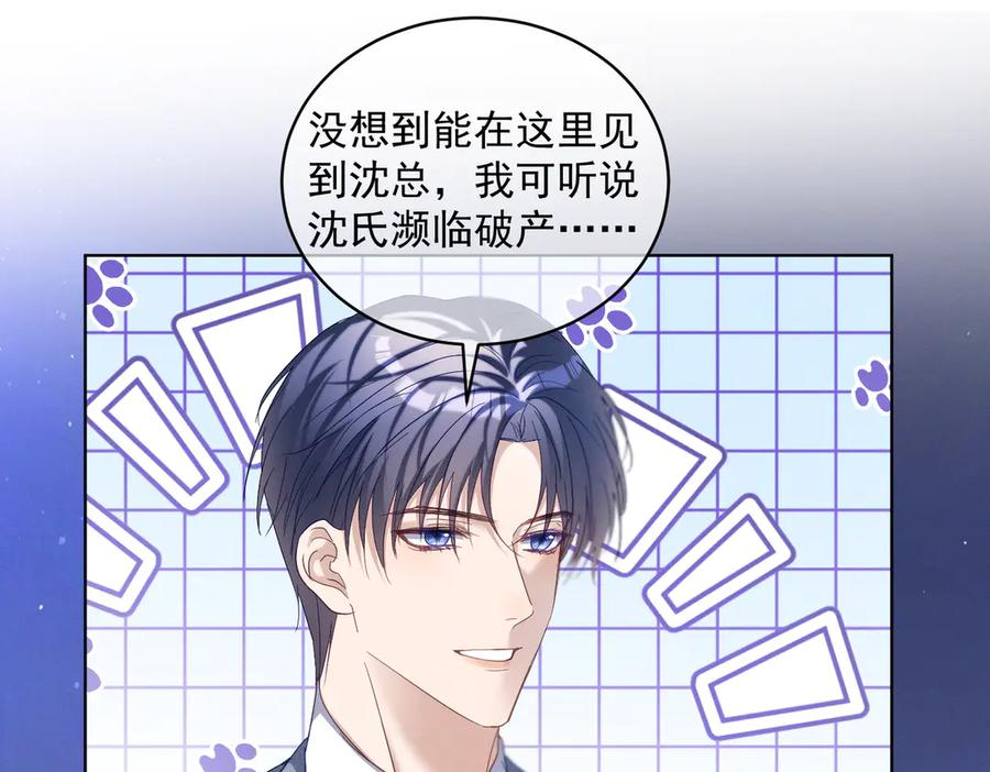 第84话 反杀大戏开始 第23页