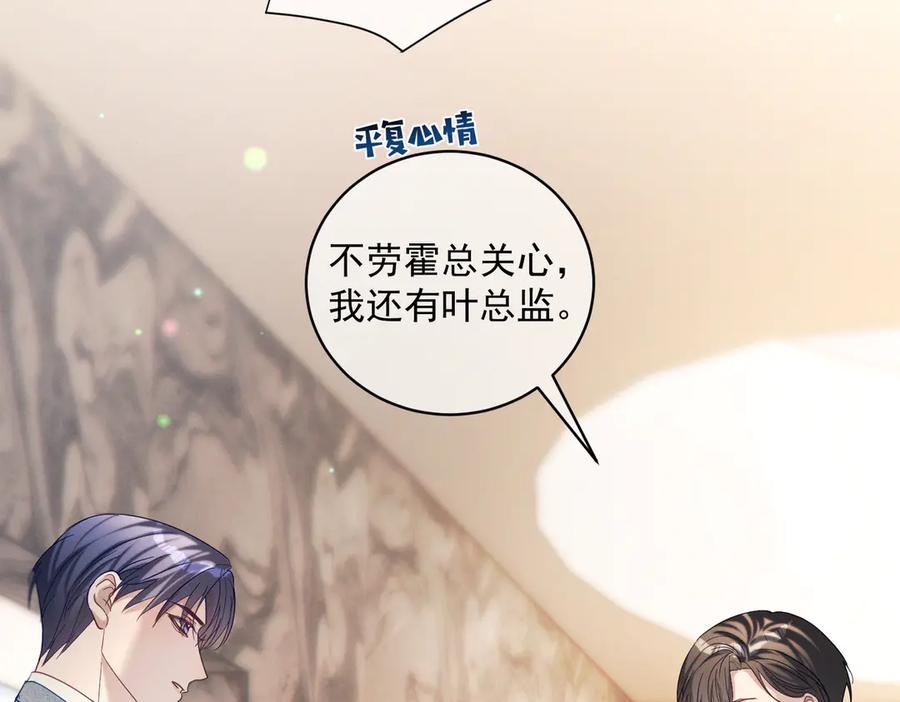 第84话 反杀大戏开始 第26页