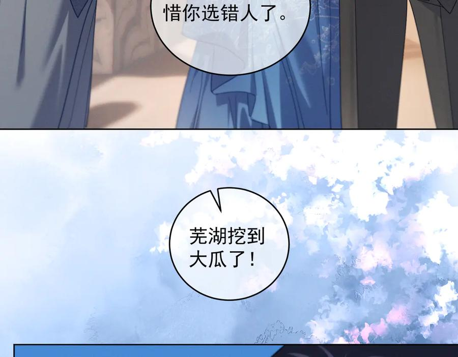第84话 反杀大戏开始 第28页